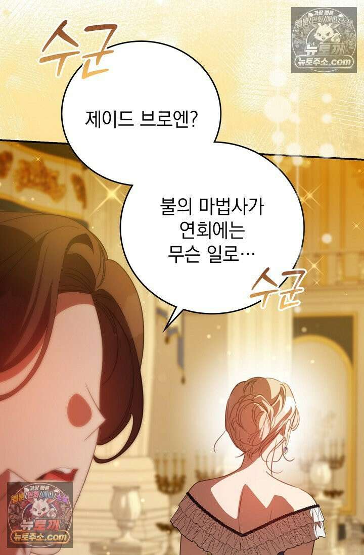 기사를 선택하는 법 시즌2 5화 62