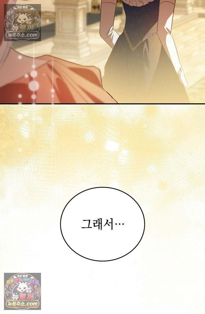 기사를 선택하는 법 시즌2 5화 63