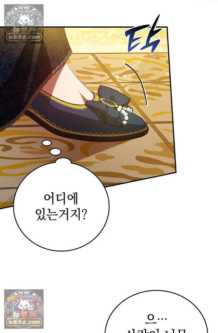 기사를 선택하는 법 시즌2 5화 64