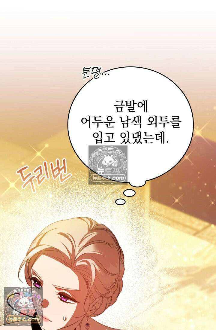 기사를 선택하는 법 시즌2 5화 66