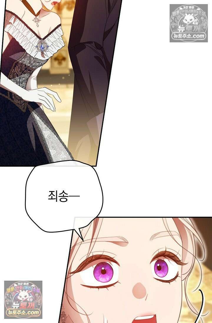 기사를 선택하는 법 시즌2 5화 70