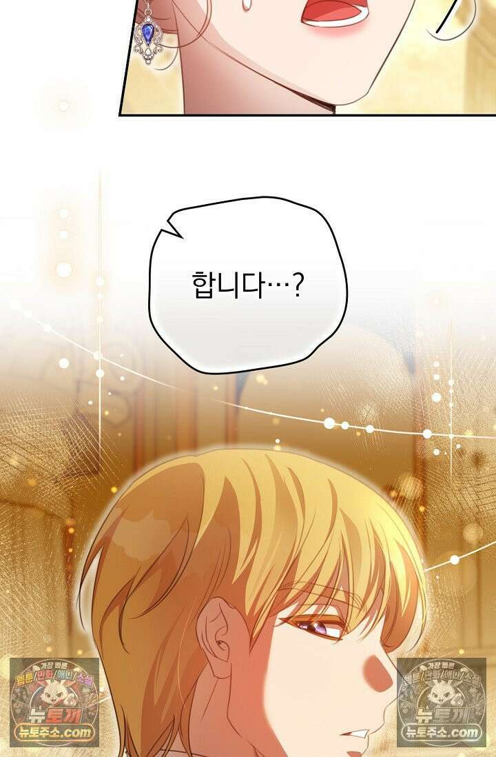 기사를 선택하는 법 시즌2 5화 71