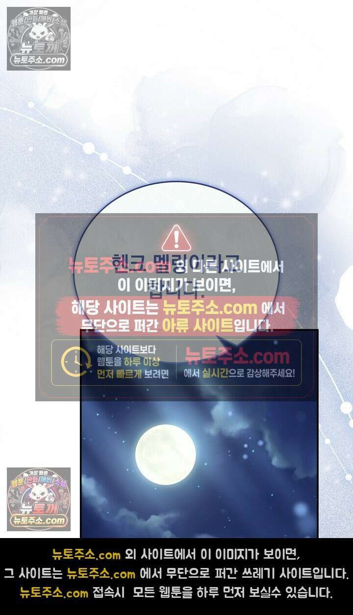 기사를 선택하는 법 시즌2 5화 74
