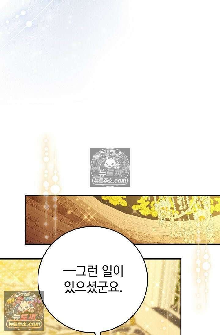 기사를 선택하는 법 시즌2 5화 76