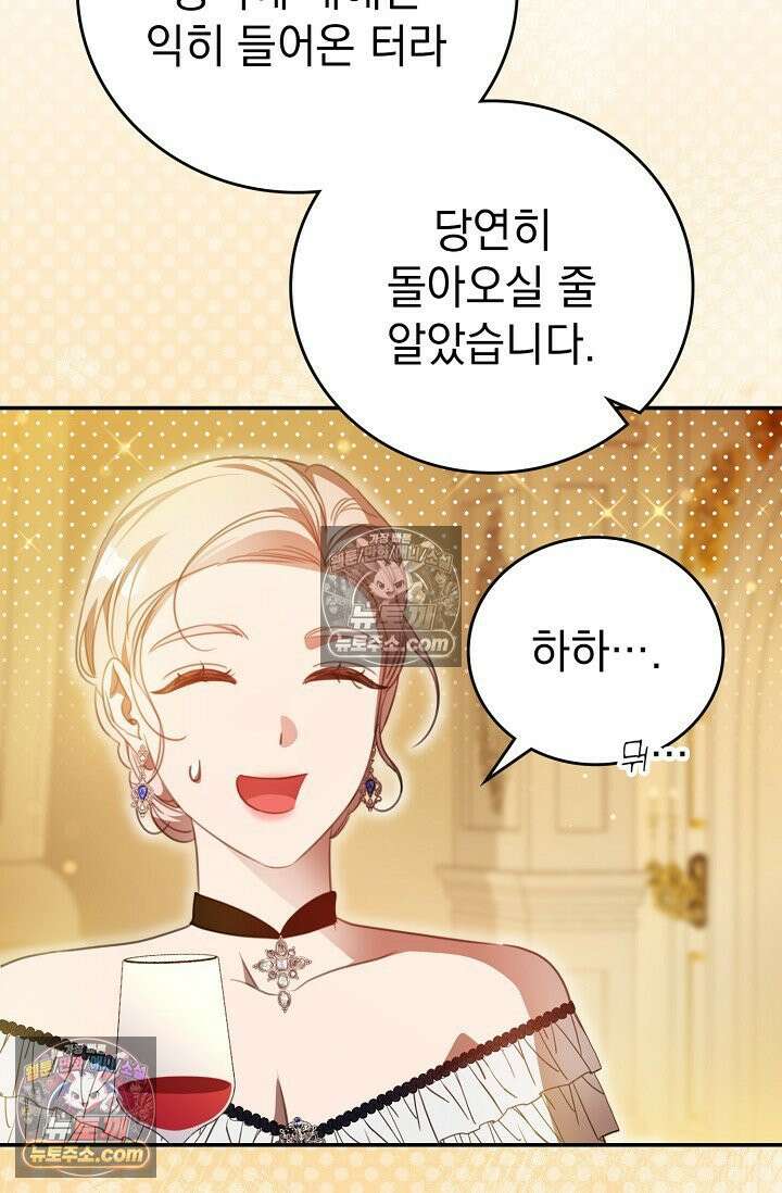 기사를 선택하는 법 시즌2 5화 78