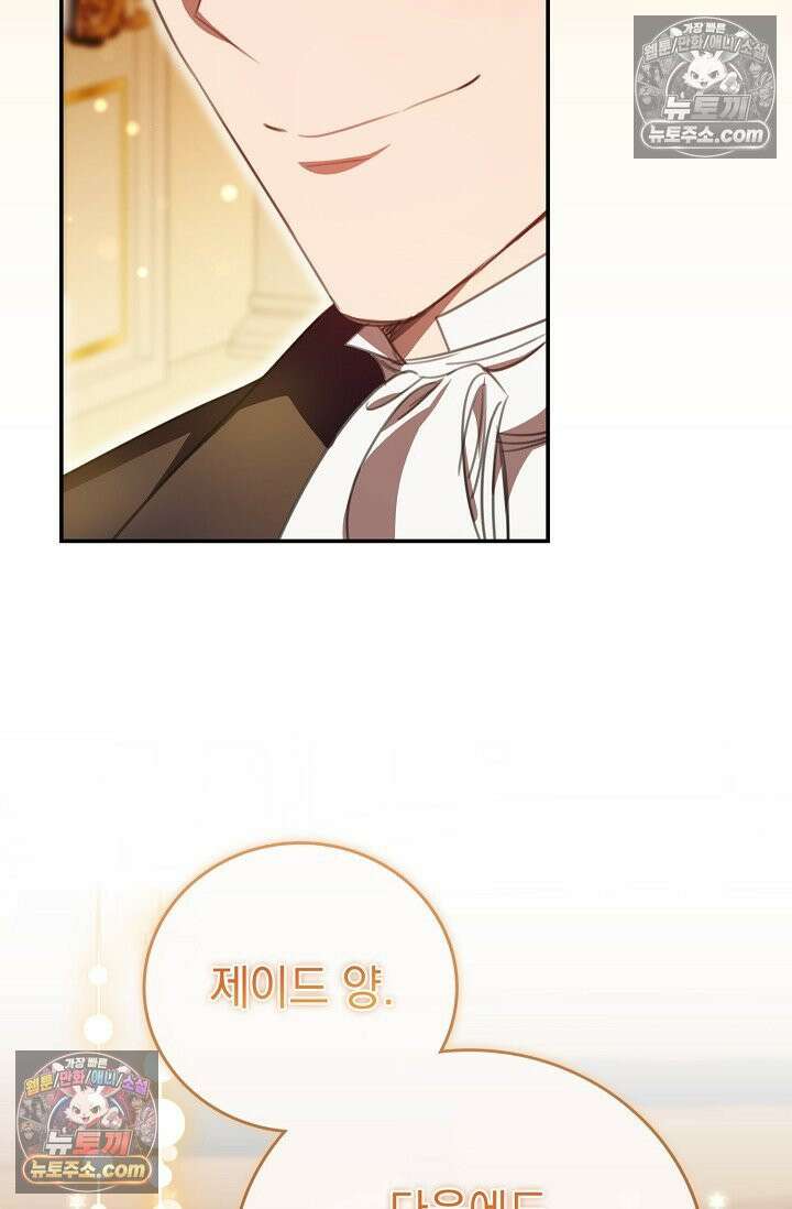 기사를 선택하는 법 시즌2 5화 80