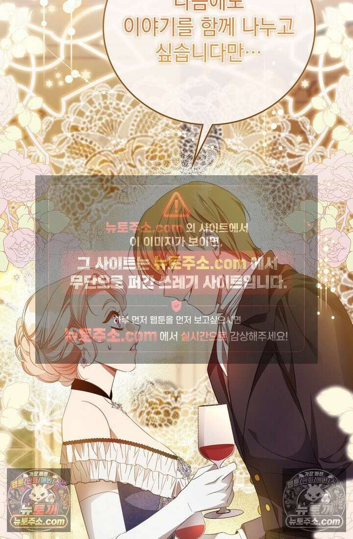 기사를 선택하는 법 시즌2 5화 81