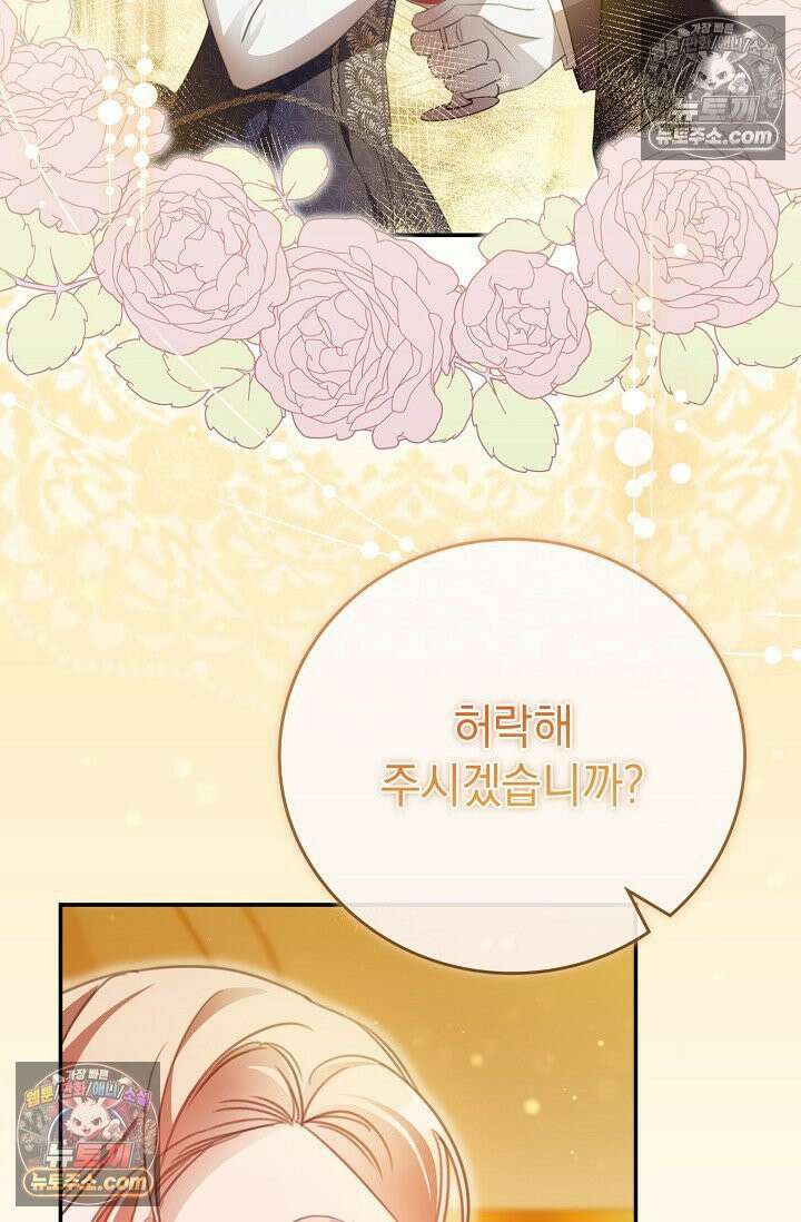 기사를 선택하는 법 시즌2 5화 82