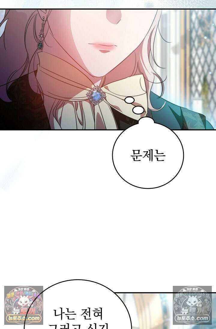 기사를 선택하는 법 시즌2 5화 86
