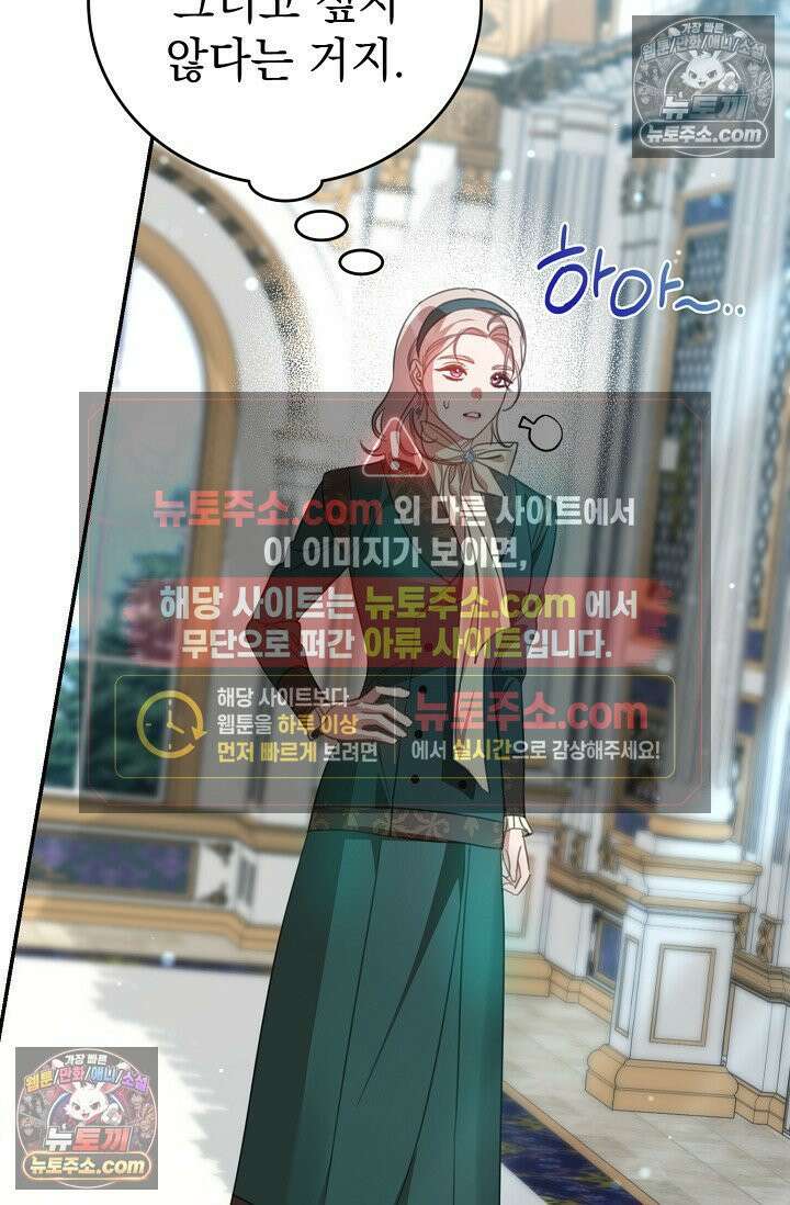 기사를 선택하는 법 시즌2 5화 87