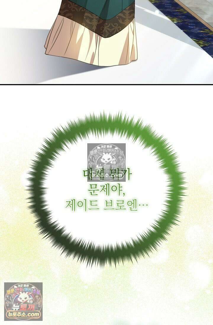 기사를 선택하는 법 시즌2 5화 88