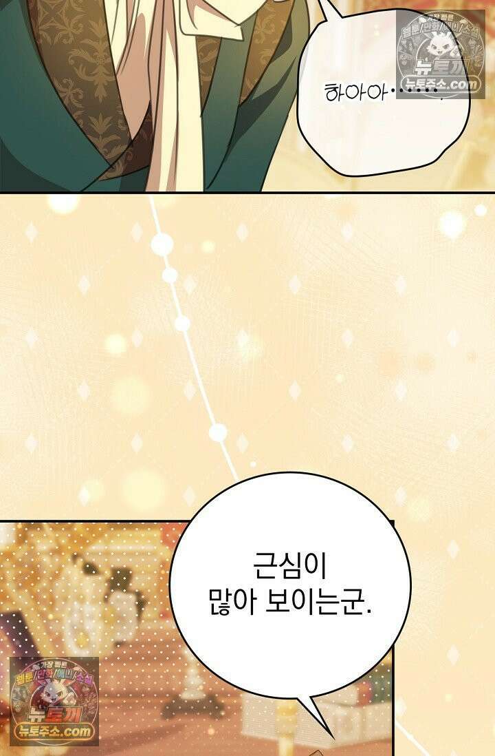 기사를 선택하는 법 시즌2 5화 94
