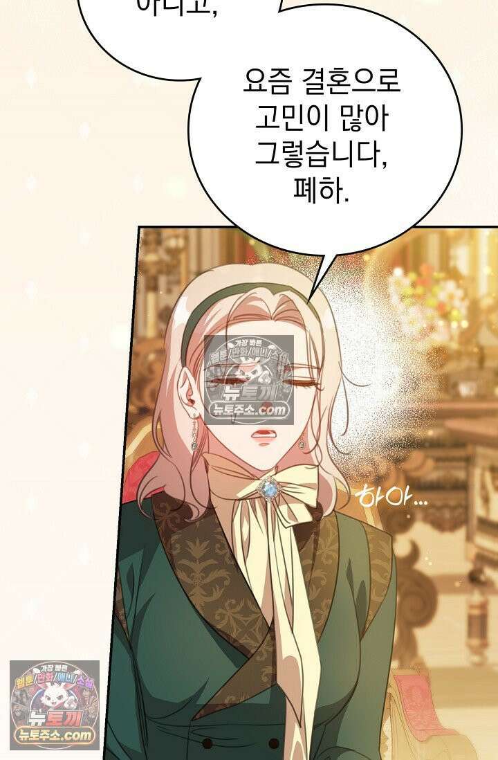 기사를 선택하는 법 시즌2 5화 97