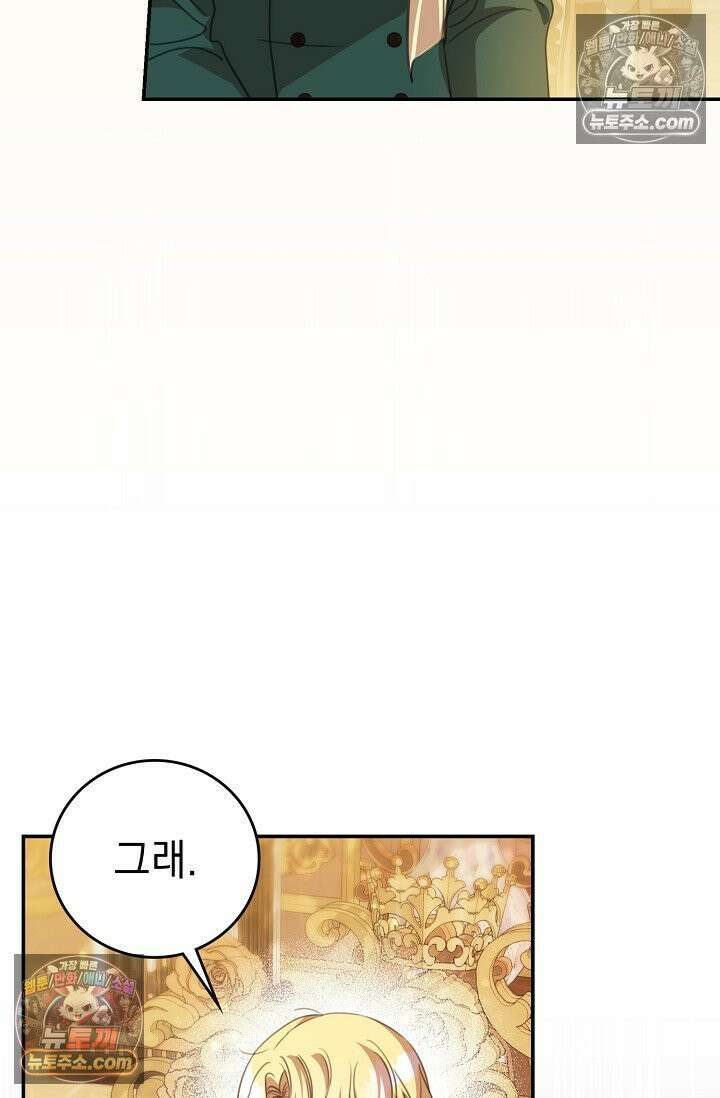 기사를 선택하는 법 시즌2 5화 98