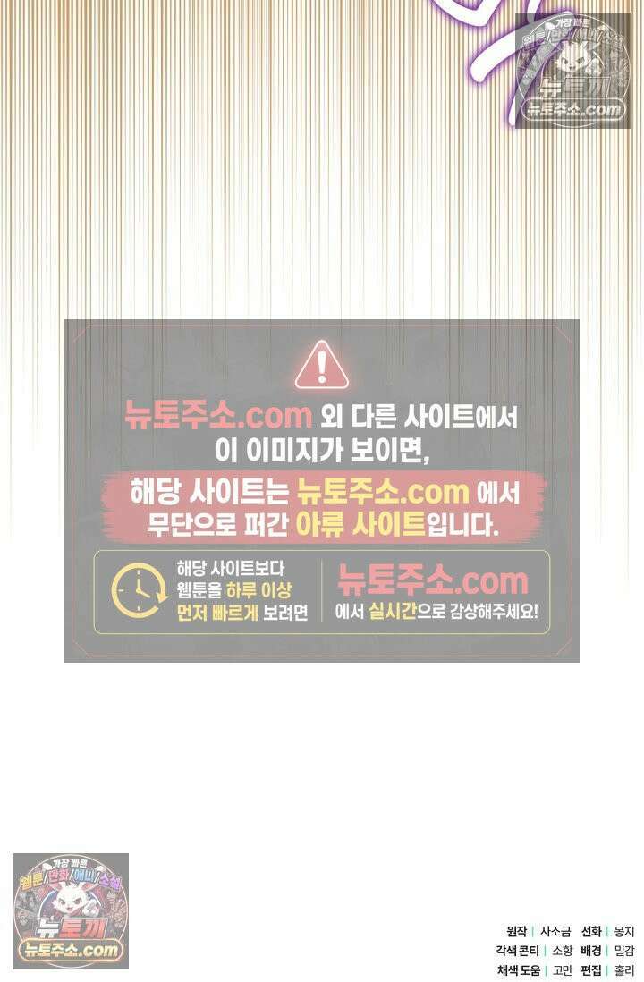 기사를 선택하는 법 시즌2 5화 103