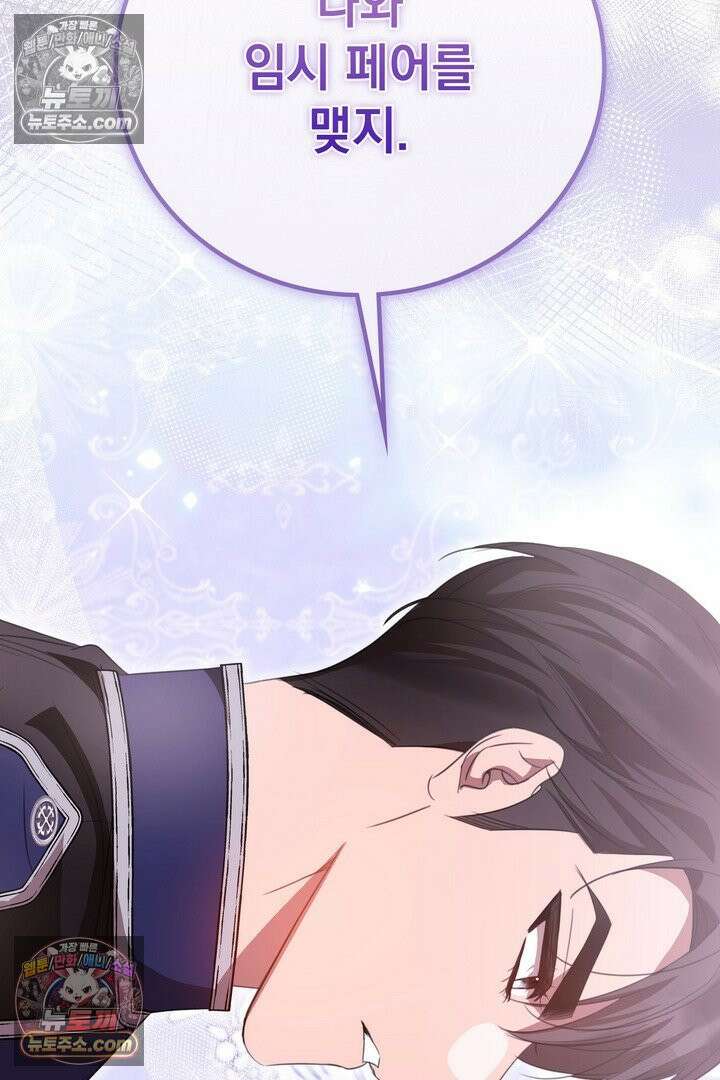 기사를 선택하는 법 시즌2 16화 2