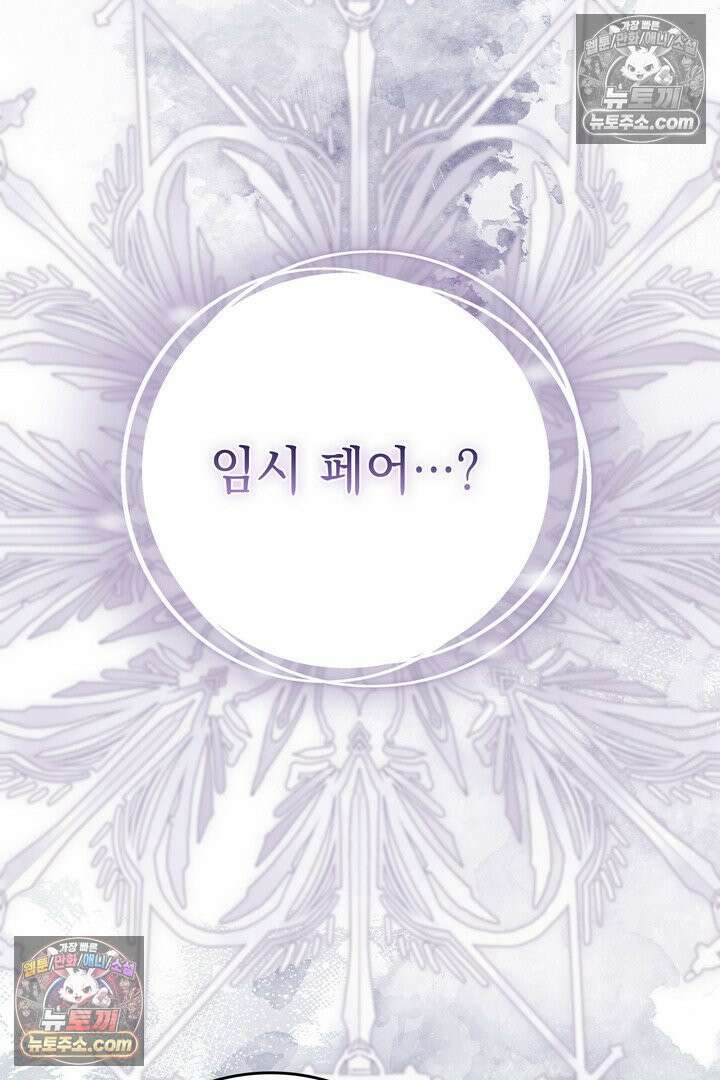 기사를 선택하는 법 시즌2 16화 6