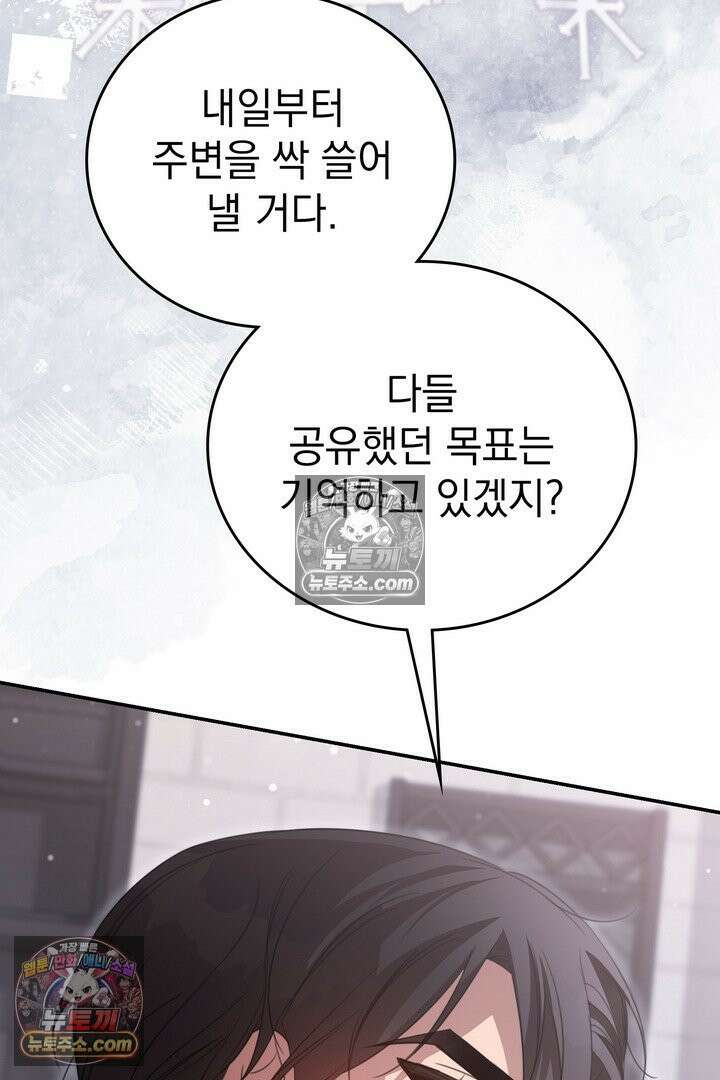 기사를 선택하는 법 시즌2 16화 7