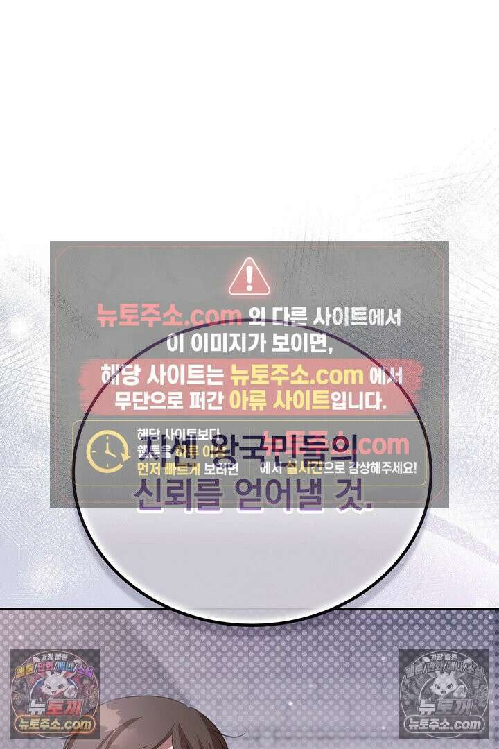 기사를 선택하는 법 시즌2 16화 9