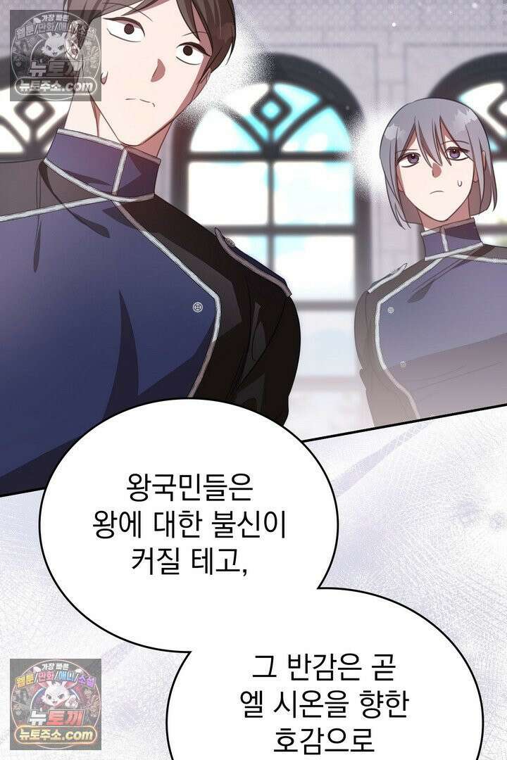 기사를 선택하는 법 시즌2 16화 10