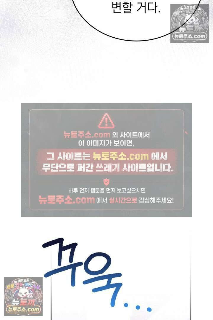 기사를 선택하는 법 시즌2 16화 11