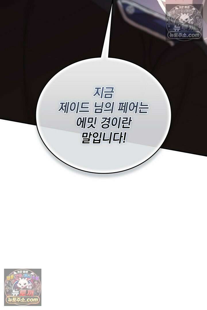 기사를 선택하는 법 시즌2 16화 15