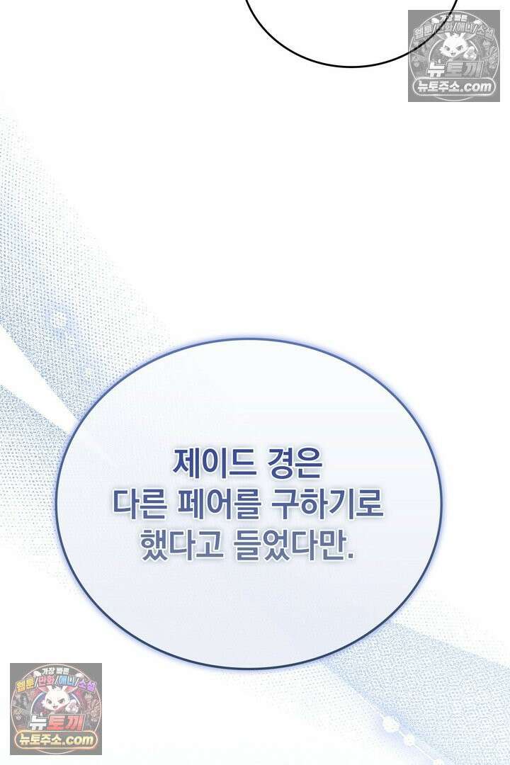 기사를 선택하는 법 시즌2 16화 17