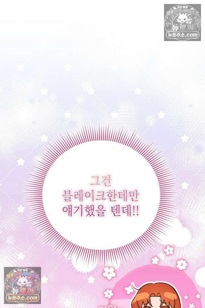 기사를 선택하는 법 시즌2 16화 20