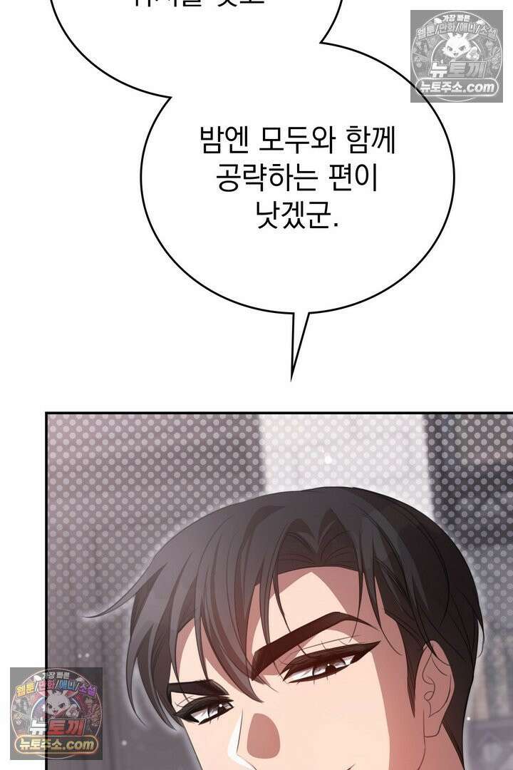 기사를 선택하는 법 시즌2 16화 24