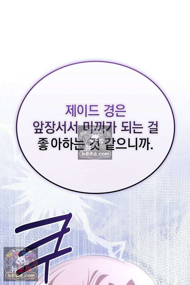 기사를 선택하는 법 시즌2 16화 26