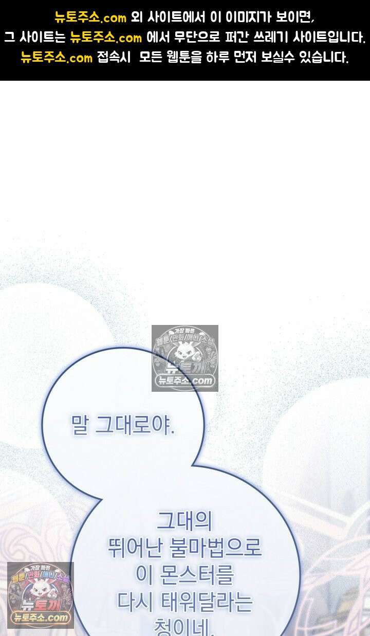 기사를 선택하는 법 시즌2 29화 1