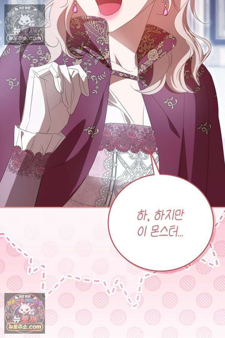 기사를 선택하는 법 시즌2 29화 5