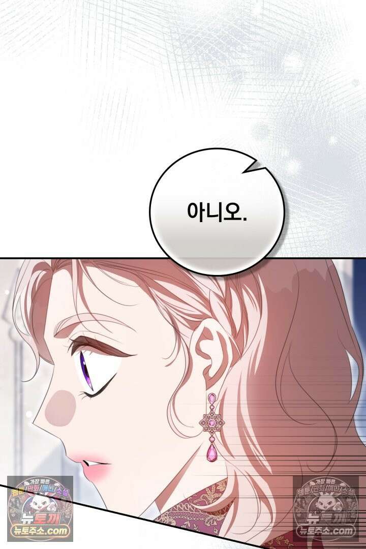 기사를 선택하는 법 시즌2 29화 8