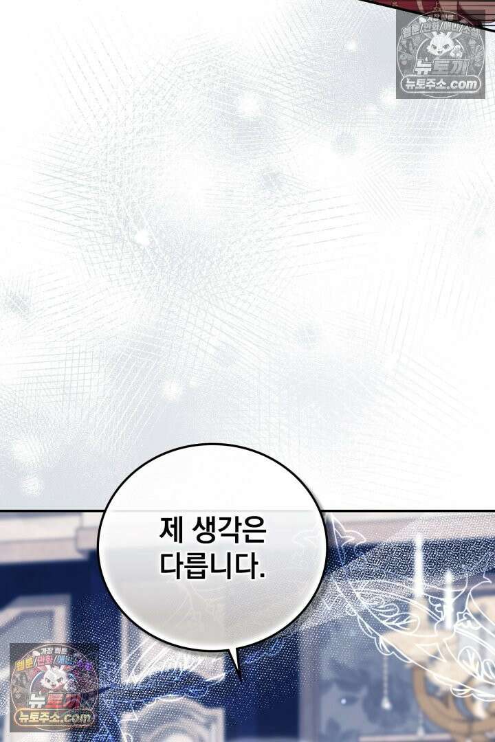 기사를 선택하는 법 시즌2 29화 9