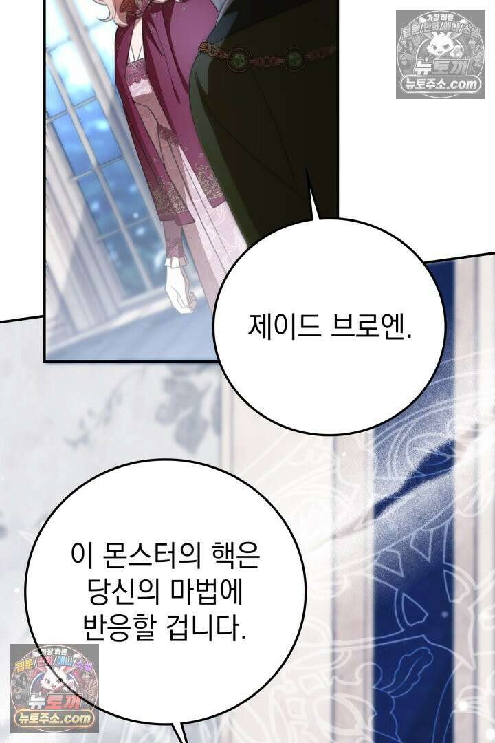 기사를 선택하는 법 시즌2 29화 14