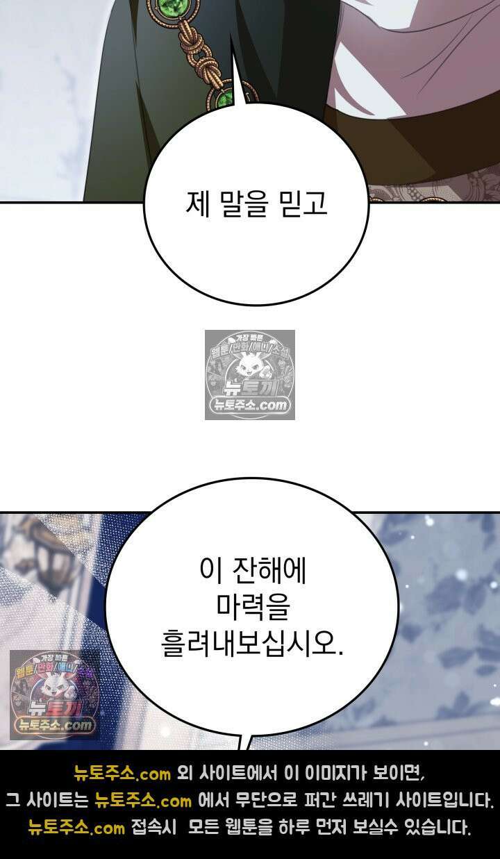 기사를 선택하는 법 시즌2 29화 16