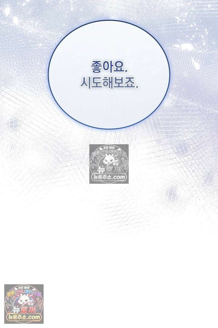 기사를 선택하는 법 시즌2 29화 22