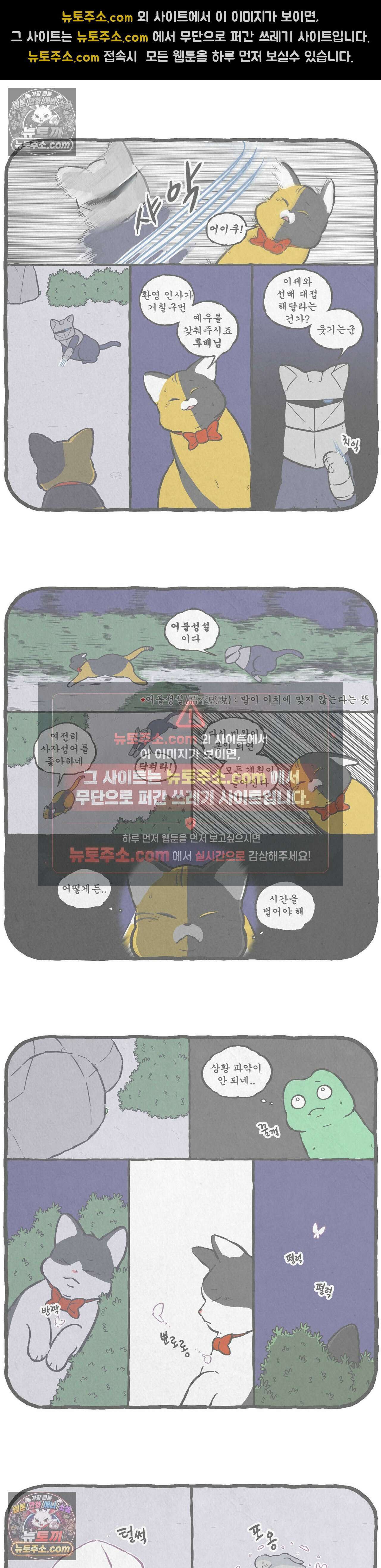 고로애옳 34화 2