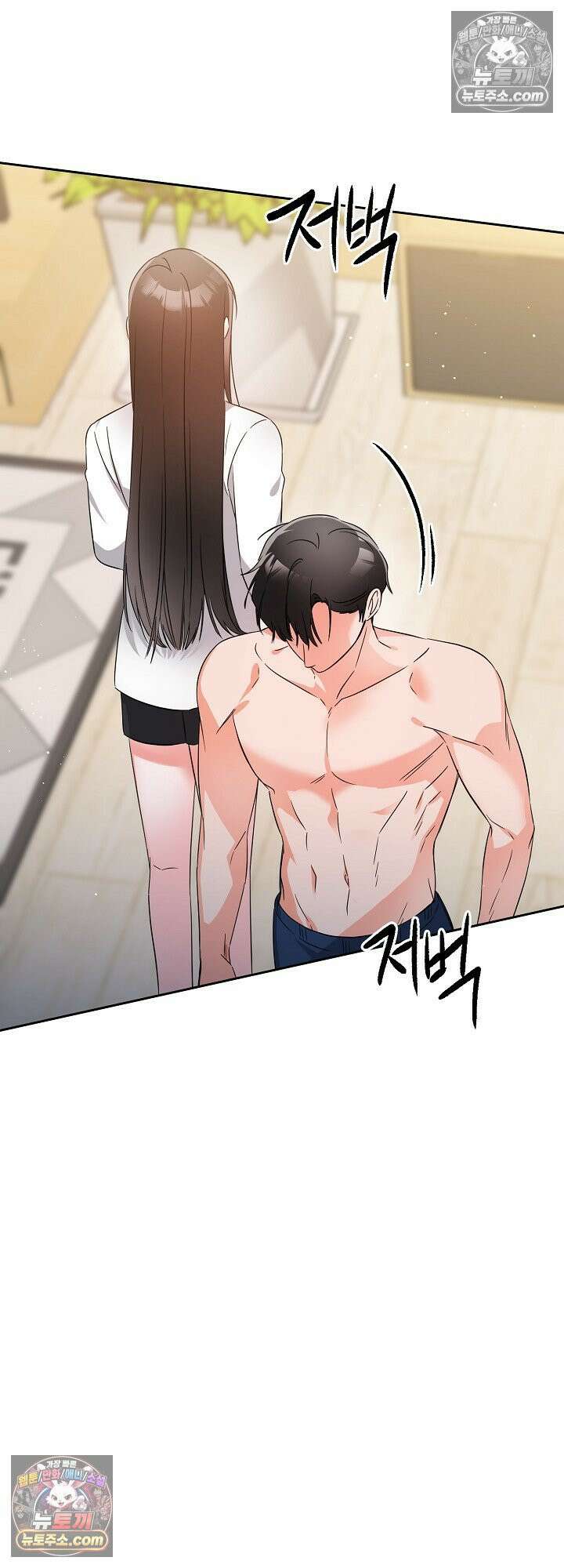 물고 빠는 사이 3화 14
