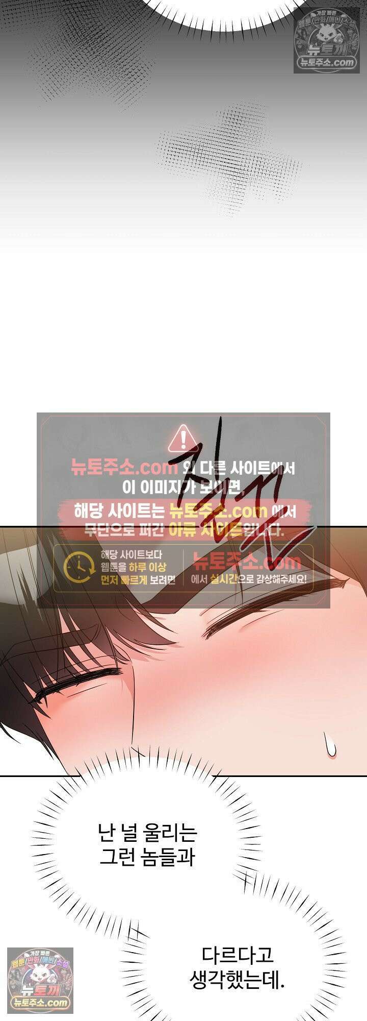 물고 빠는 사이 3화 20