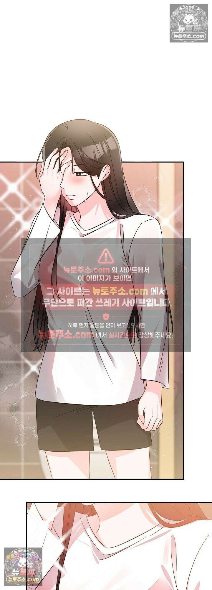 물고 빠는 사이 3화 22
