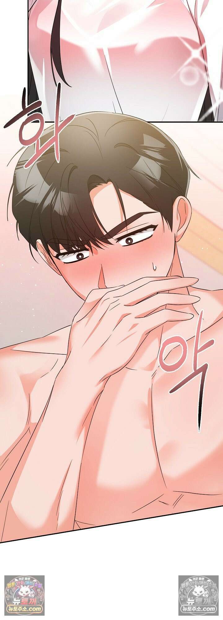 물고 빠는 사이 3화 23
