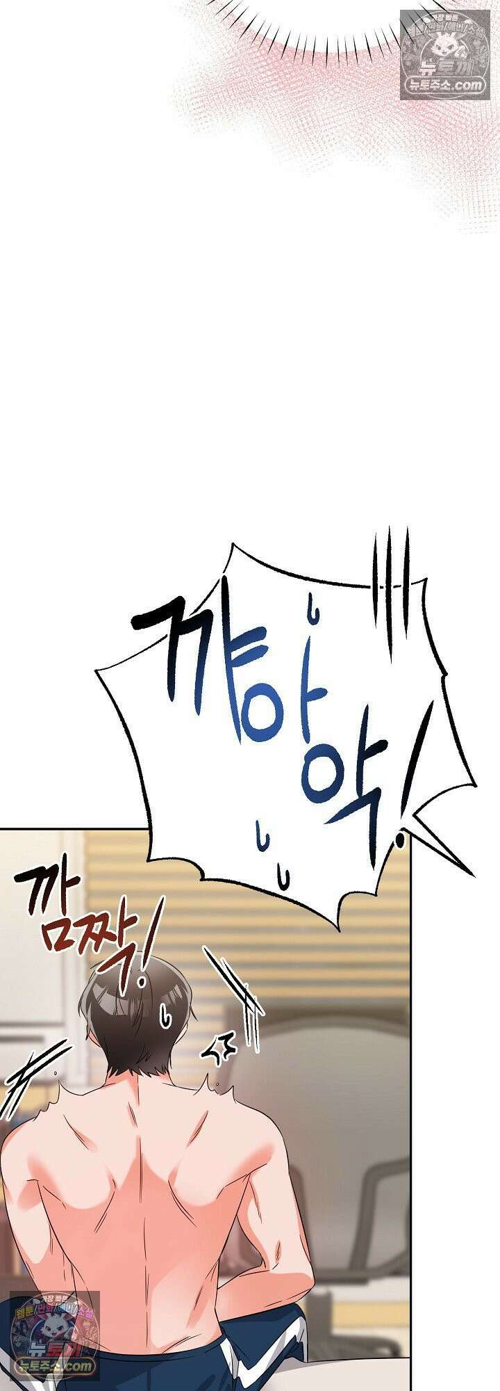 물고 빠는 사이 3화 25