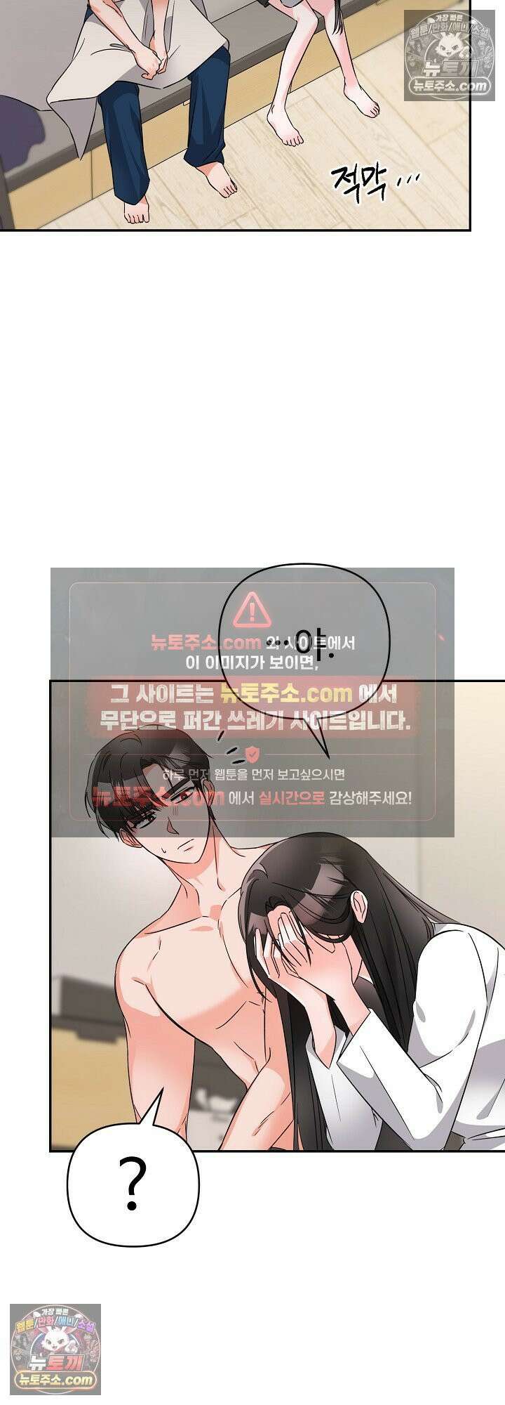 물고 빠는 사이 3화 31