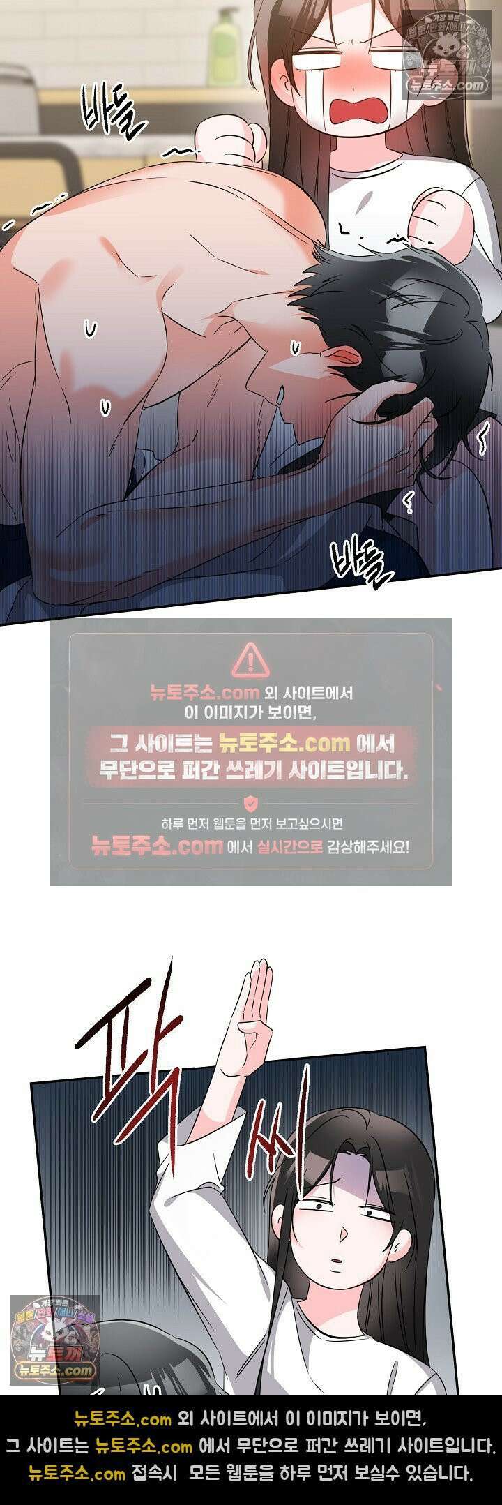 물고 빠는 사이 3화 39