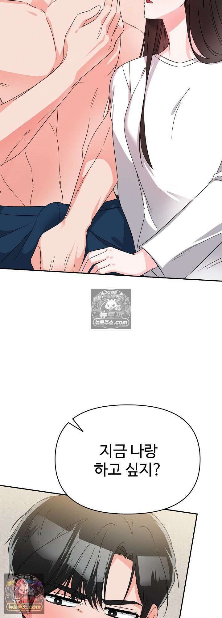 물고 빠는 사이 3화 49