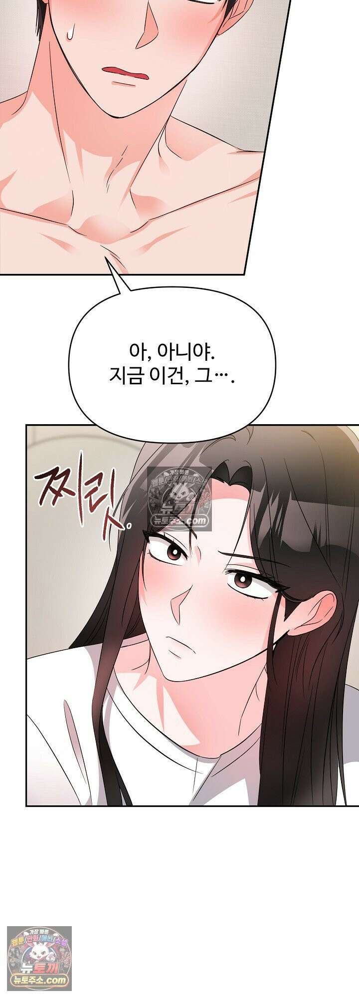 물고 빠는 사이 3화 50