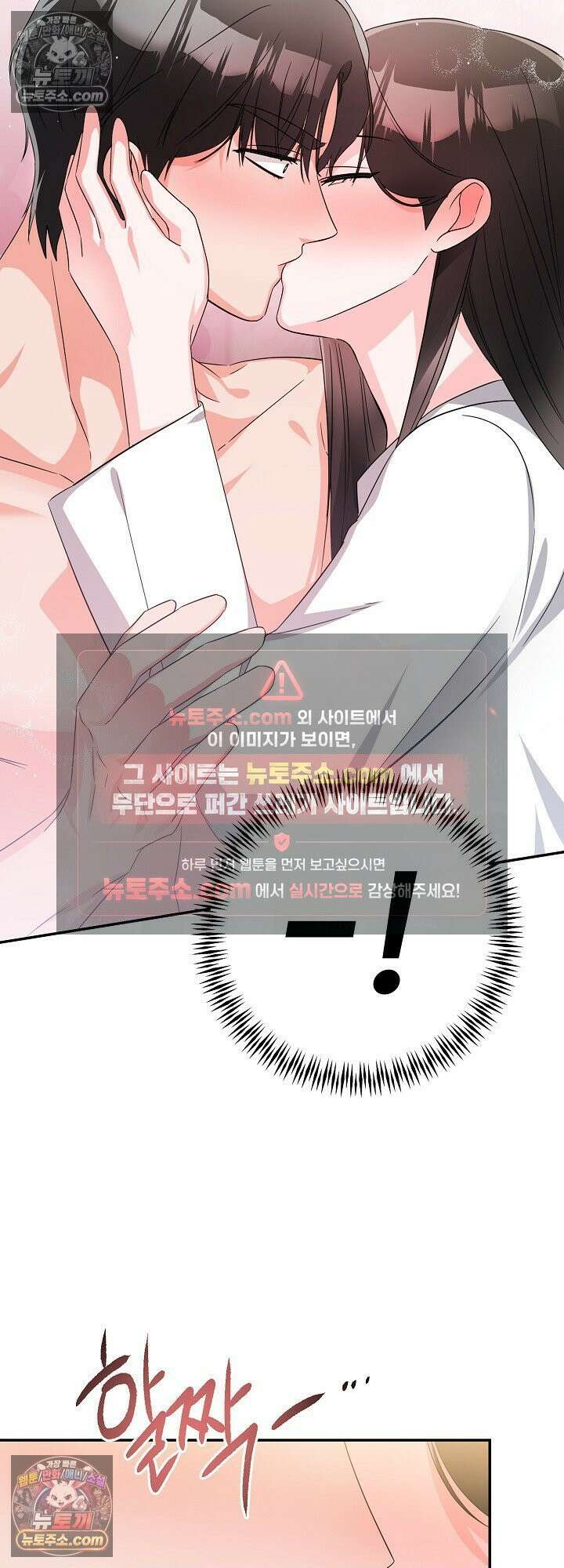 물고 빠는 사이 3화 54