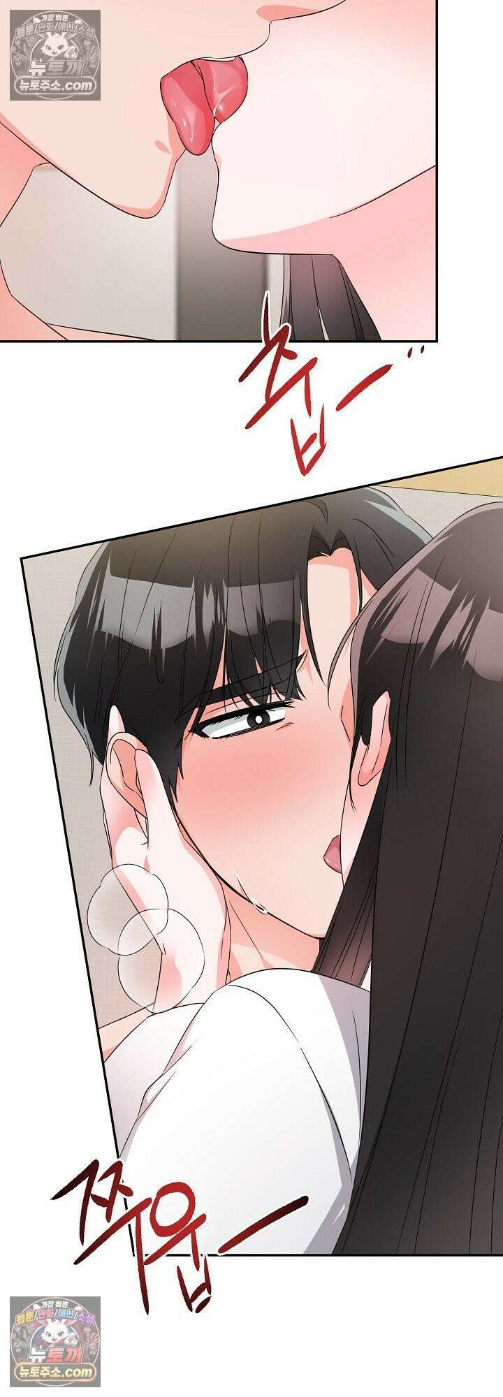 물고 빠는 사이 3화 55