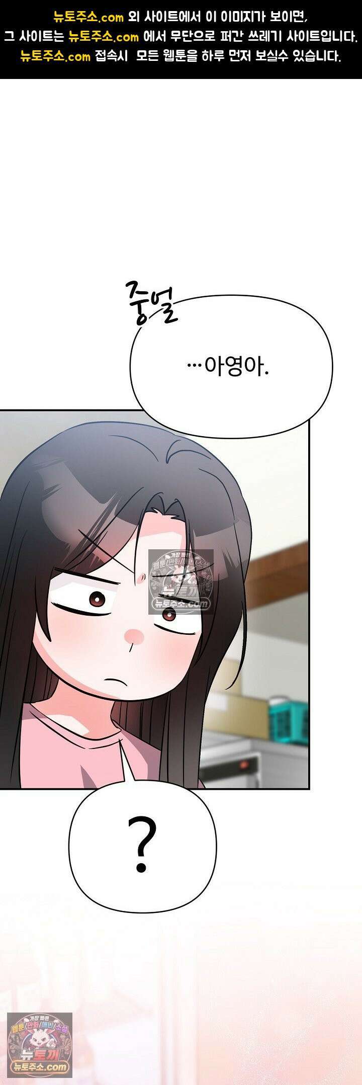 물고 빠는 사이 12화 1